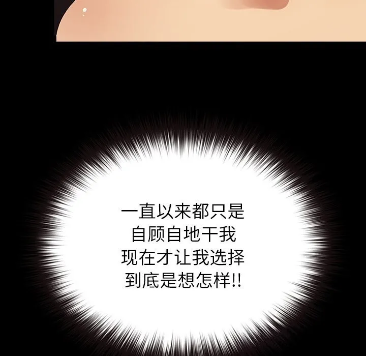 毛娘子传 第8話 第121页