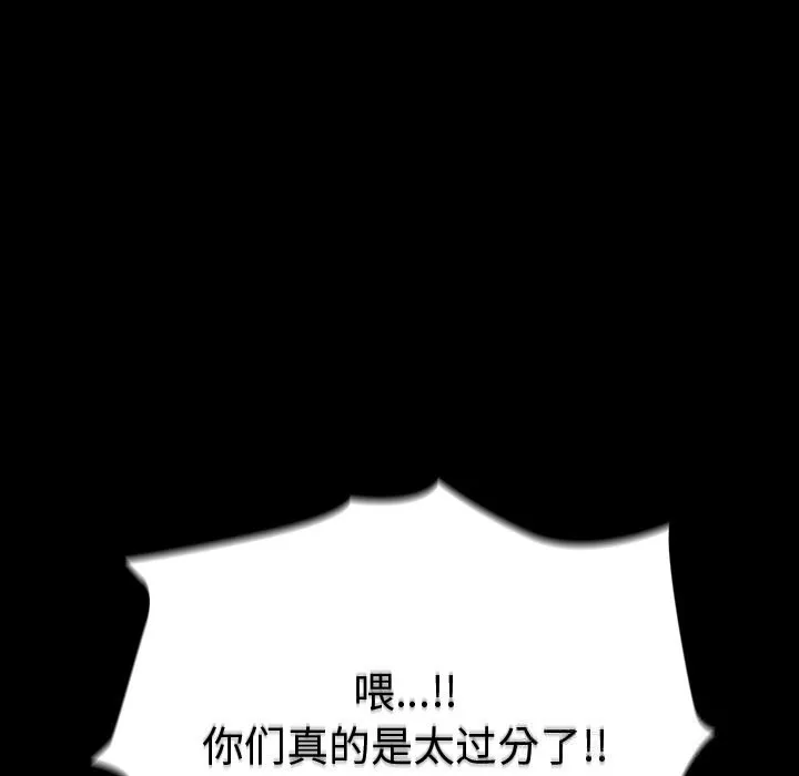 毛娘子传 第8話 第106页