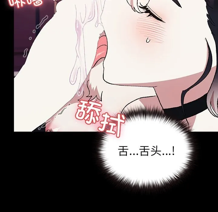 毛娘子传 第8話 第202页