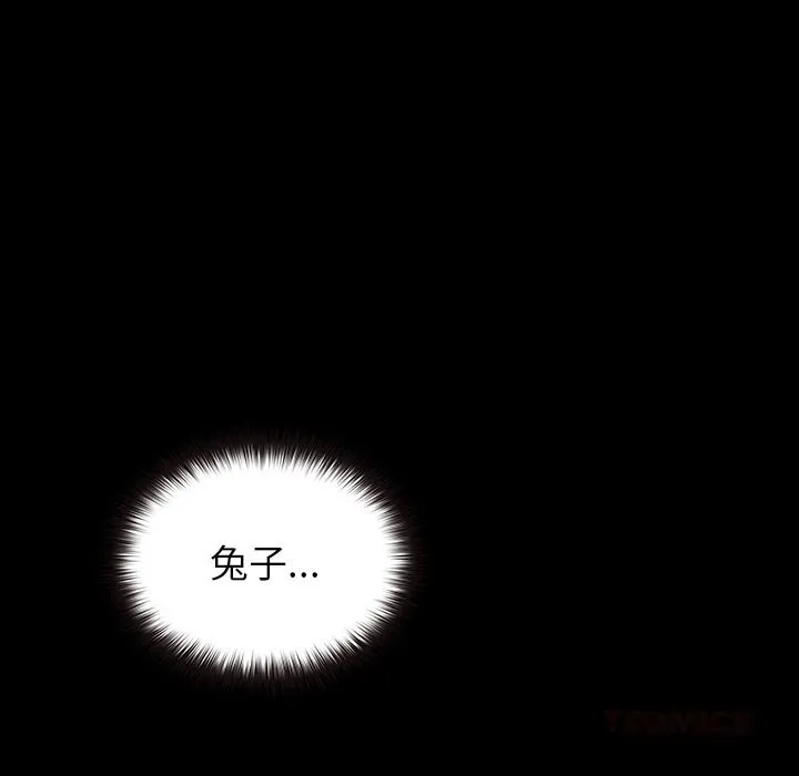 毛娘子传 第8話 第125页