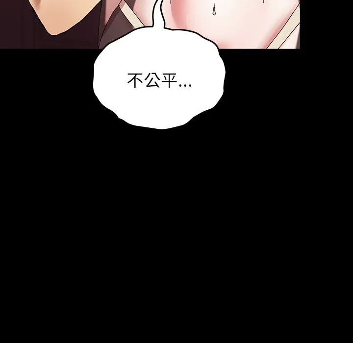 毛娘子传 第8話 第159页