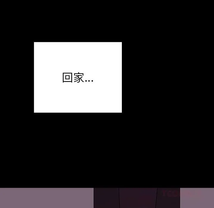 毛娘子传 第8話 第245页