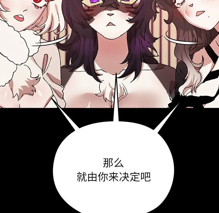 毛娘子传 第8話 第110页