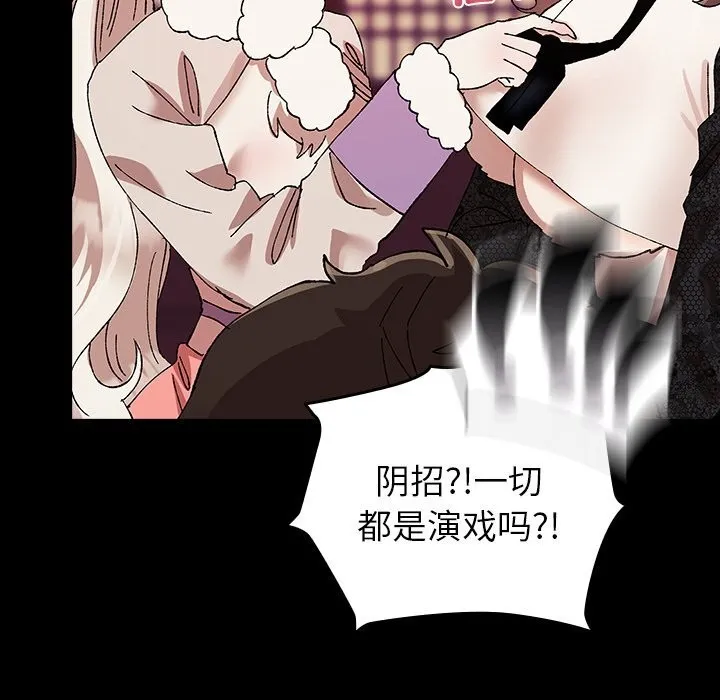毛娘子传 第8話 第156页