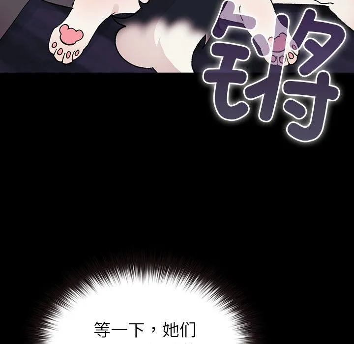 毛娘子传 第8話 第176页