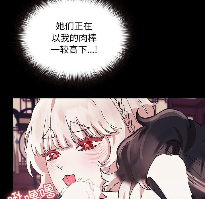 毛娘子传 第8話 第201页
