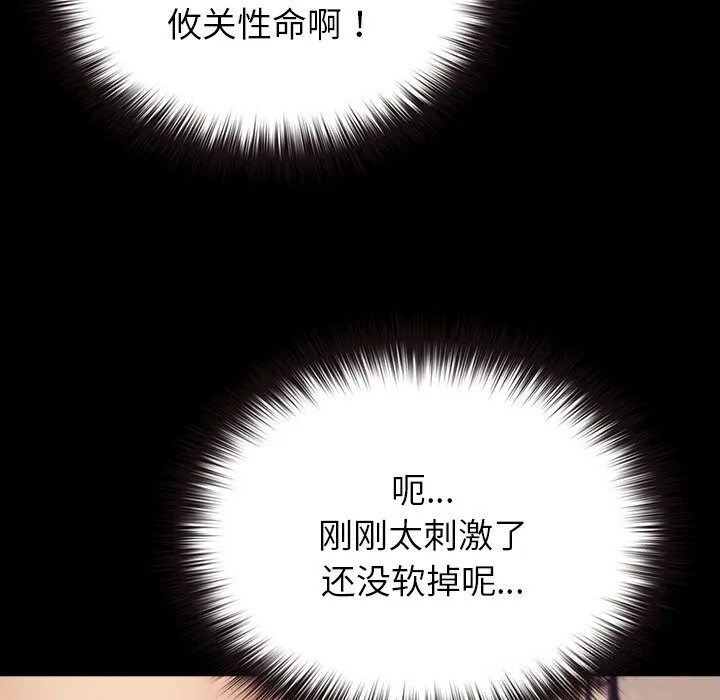 毛娘子传 第8話 第209页