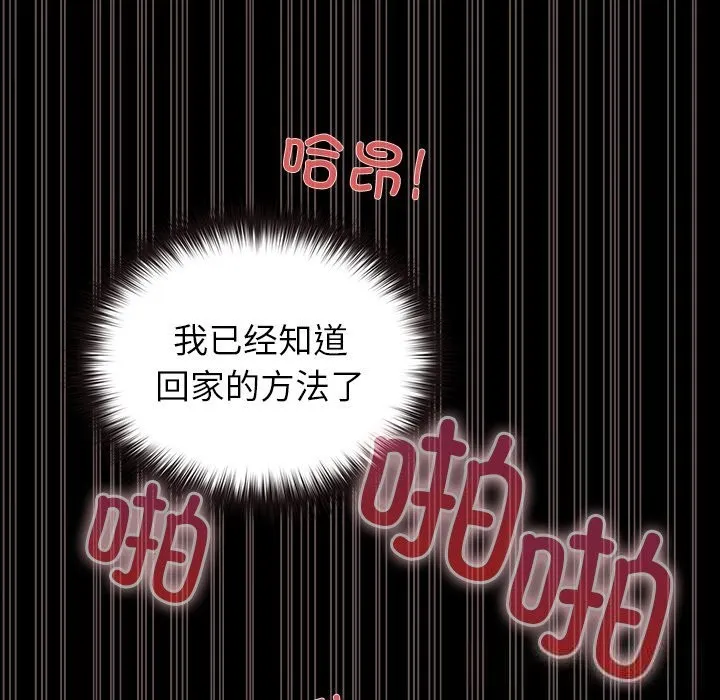 毛娘子传 第8話 第234页
