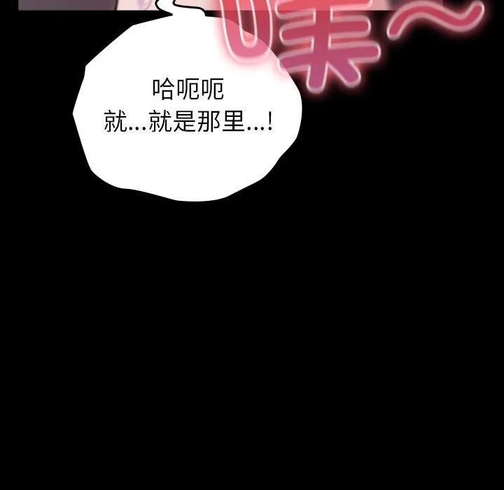 毛娘子传 第8話 第226页