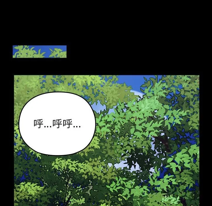 毛娘子传 第8話 第52页