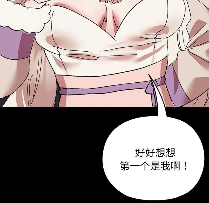 毛娘子传 第8話 第124页