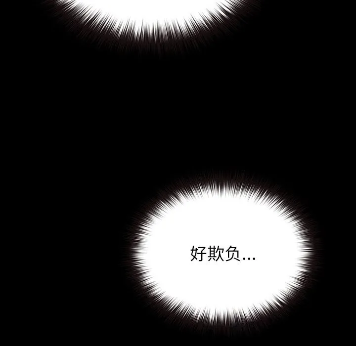 毛娘子传 第8話 第187页