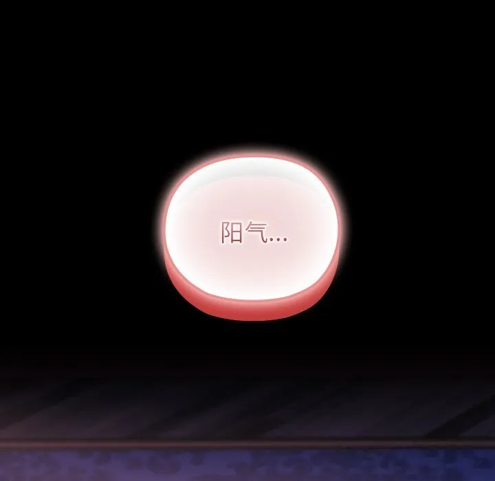 毛娘子传 第8話 第241页