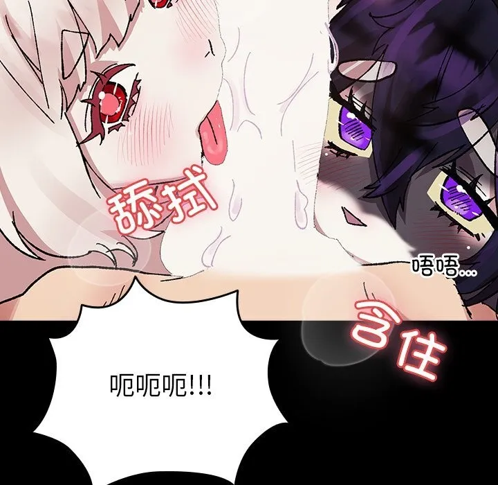 毛娘子传 第8話 第189页