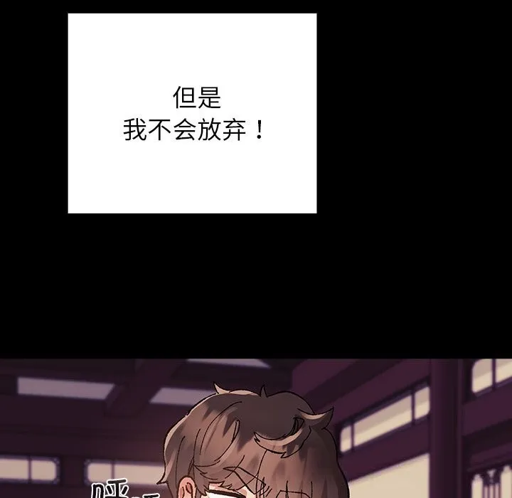 毛娘子传 第8話 第231页