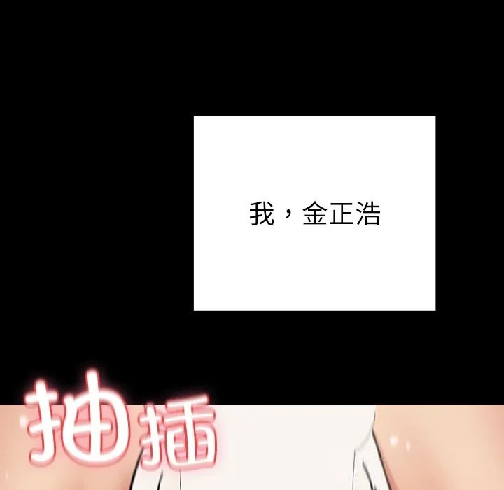 毛娘子传 第8話 第218页