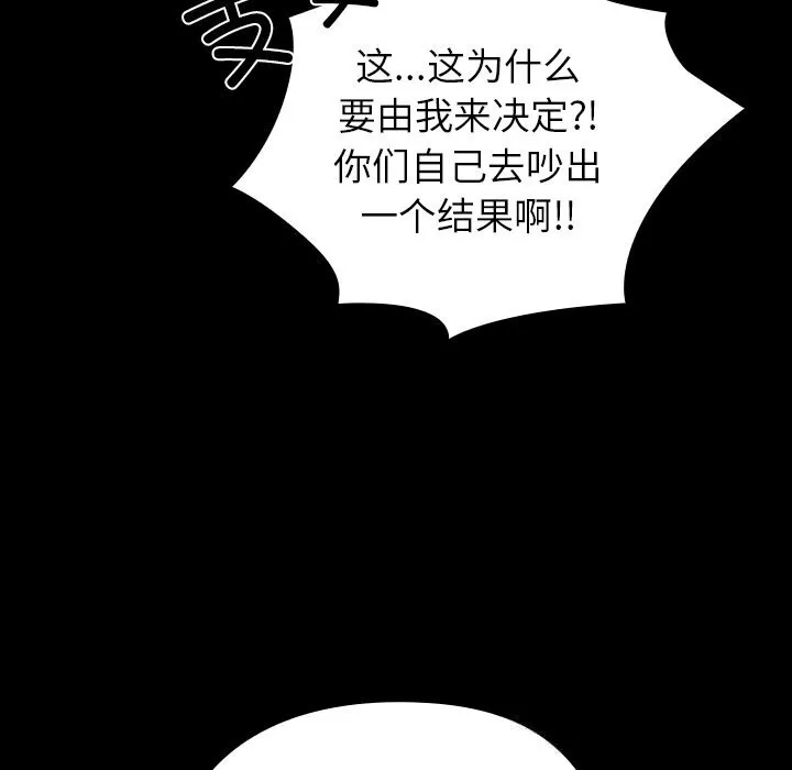 毛娘子传 第8話 第116页