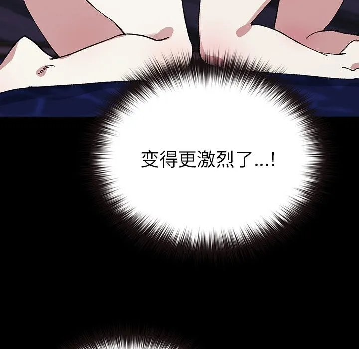 毛娘子传 第8話 第200页