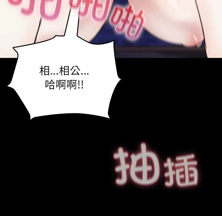 毛娘子传 第8話 第220页