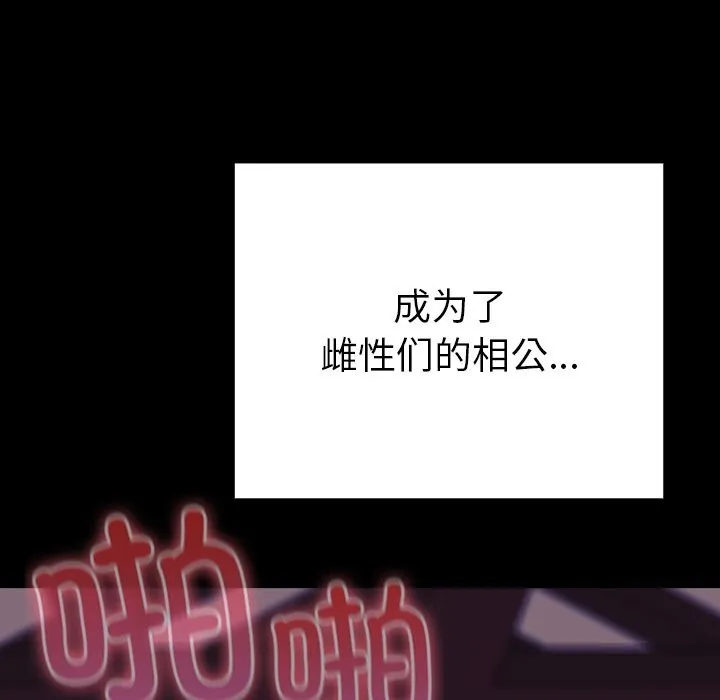 毛娘子传 第8話 第227页