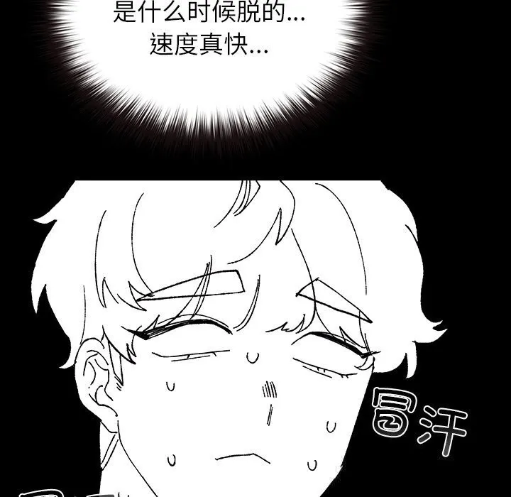 毛娘子传 第8話 第177页
