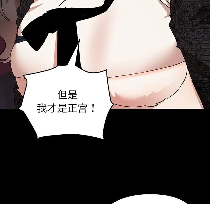 毛娘子传 第8話 第166页
