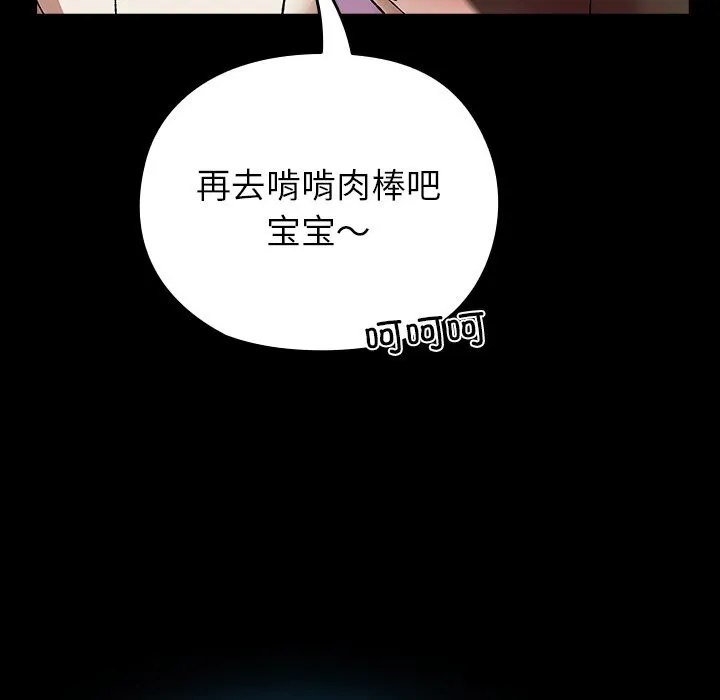 毛娘子传 第8話 第31页