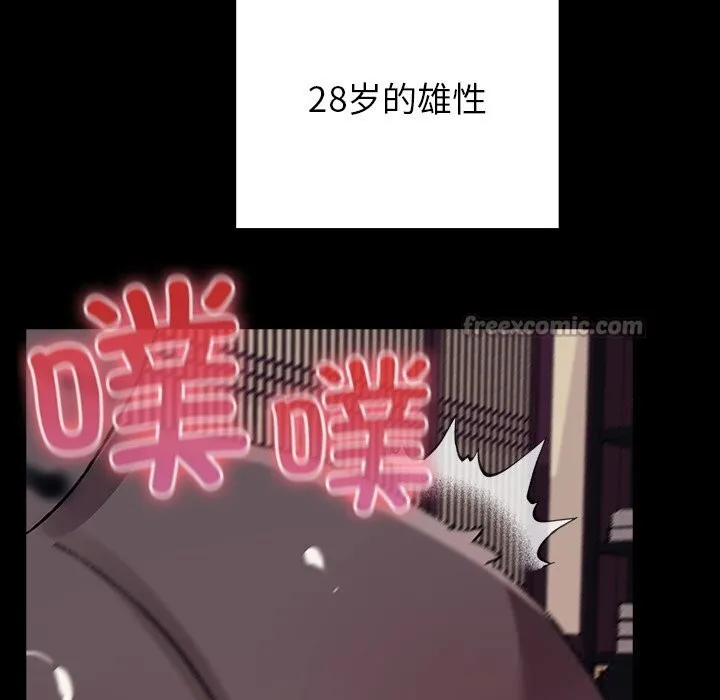 毛娘子传 第8話 第224页