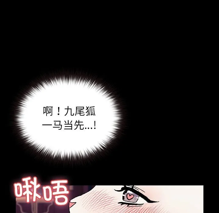 毛娘子传 第8話 第203页