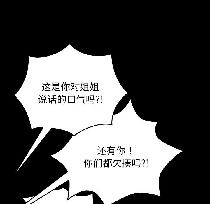 毛娘子传 第8話 第44页
