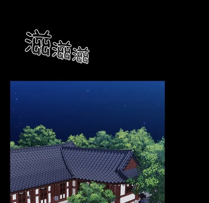 毛娘子传 第8話 第83页