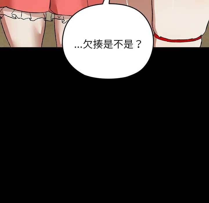 毛娘子传 第8話 第22页