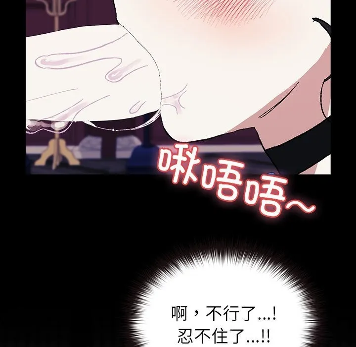 毛娘子传 第8話 第204页