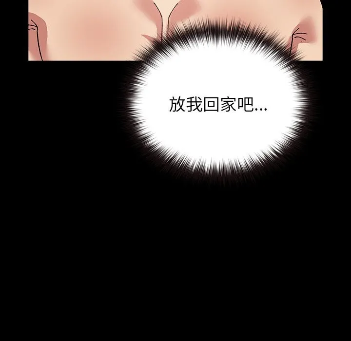 毛娘子传 第8話 第217页