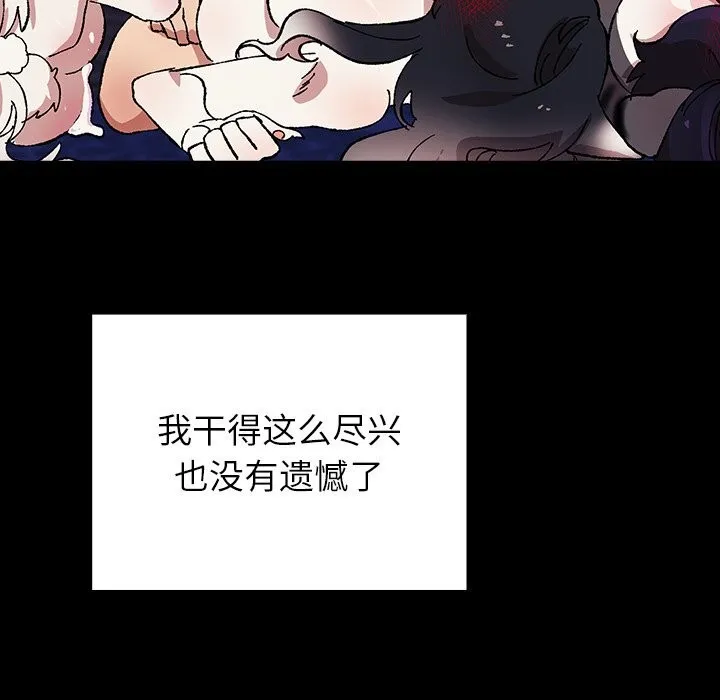 毛娘子传 第8話 第239页