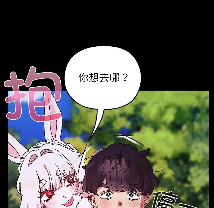 毛娘子传 第8話 第72页