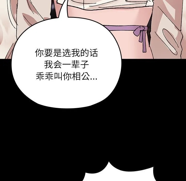 毛娘子传 第8話 第169页