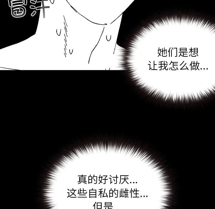 毛娘子传 第8話 第178页