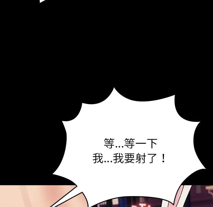毛娘子传 第8話 第190页