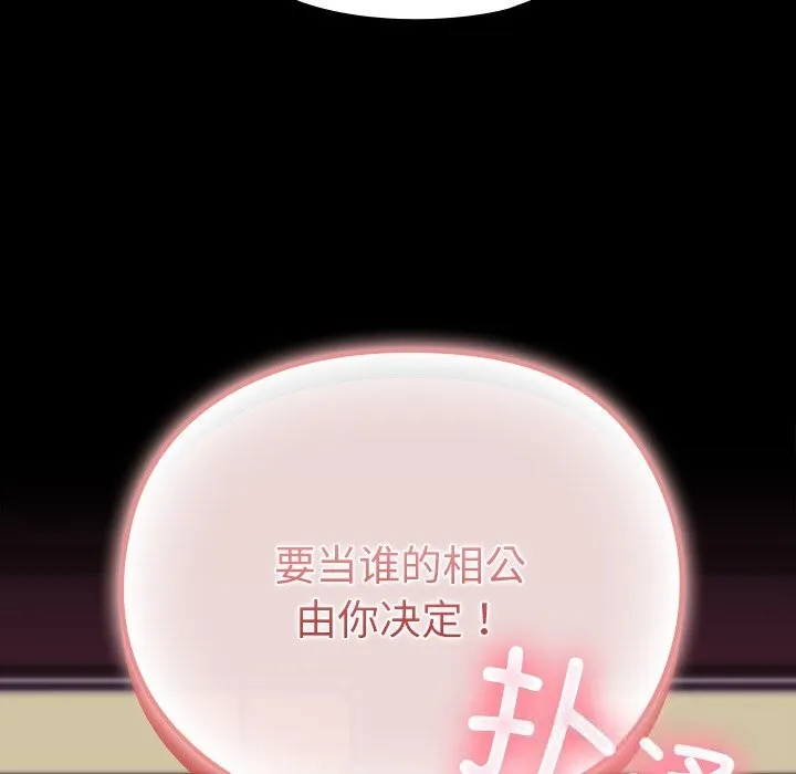 毛娘子传 第8話 第111页