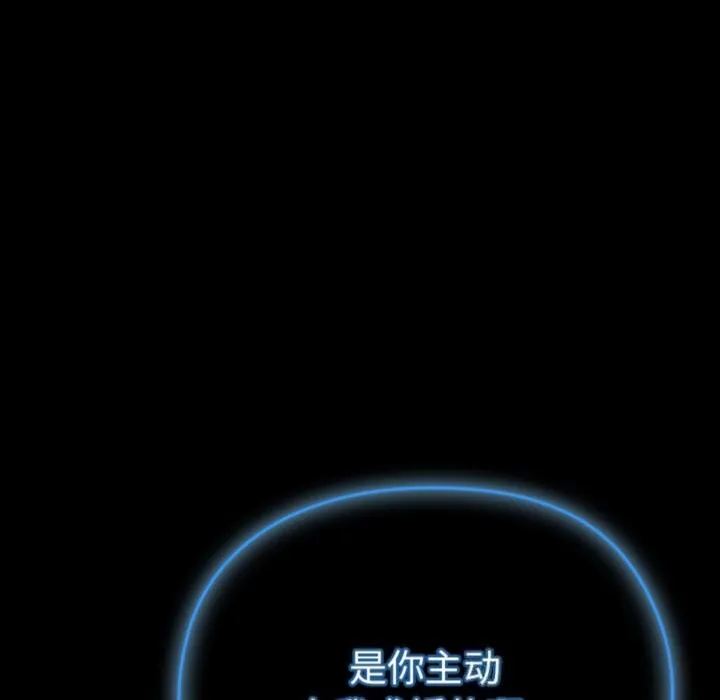 毛娘子传 第8話 第136页