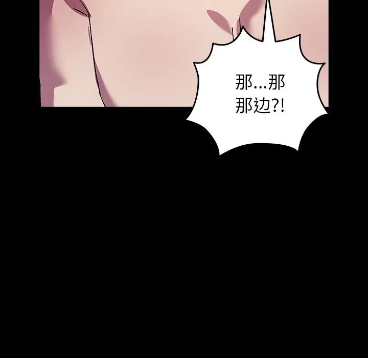 毛娘子传 第8話 第62页