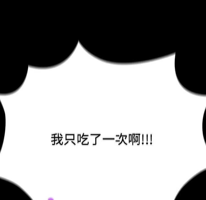 毛娘子传 第8話 第160页
