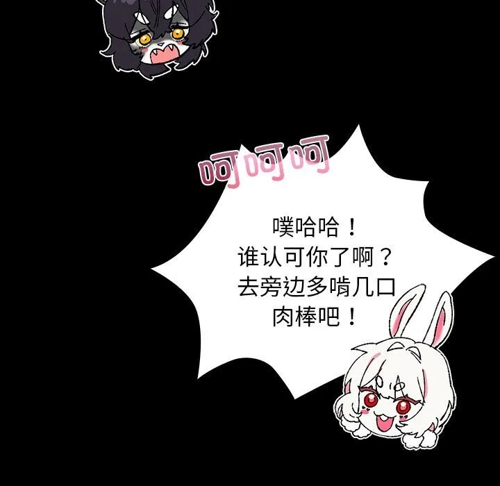 毛娘子传 第8話 第37页