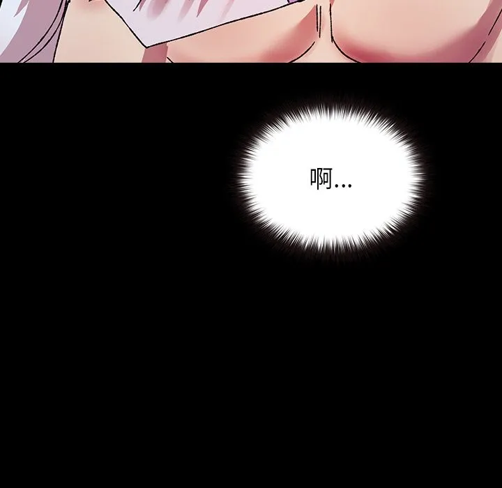 毛娘子传 第8話 第76页