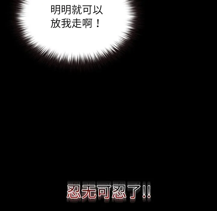 毛娘子传 第8話 第105页