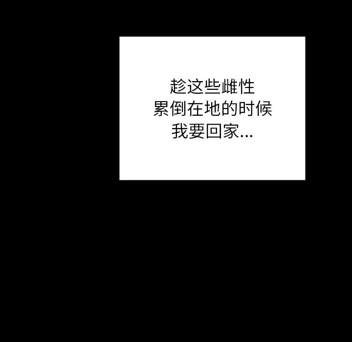 毛娘子传 第8話 第240页