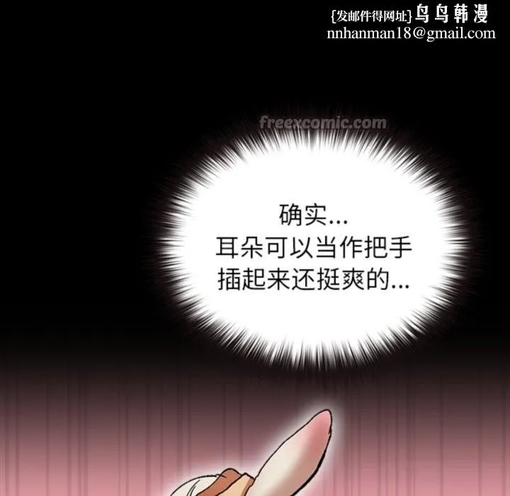 毛娘子传 第8話 第126页