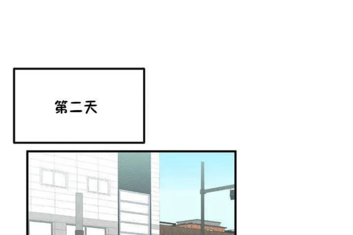 男公关与富家女 第3话 第143页