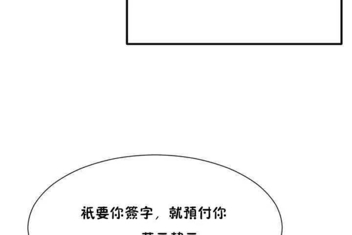 男公关与富家女 第3话 第8页